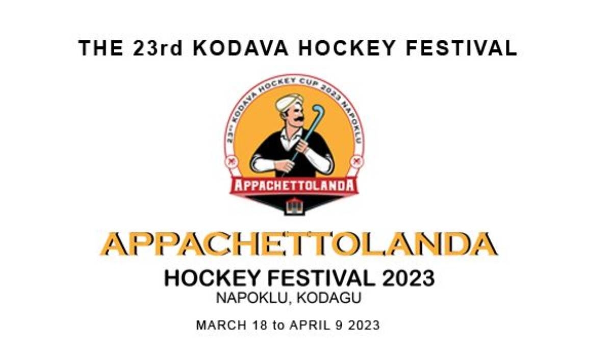 Kodava Hockey Festival 2023 ಈ ವರ್ಷ ಅದ್ಧೂರಿಯಾಗಿ ನಡೆಯಲಿದೆ ಹಾಕಿ ಉತ್ಸವ