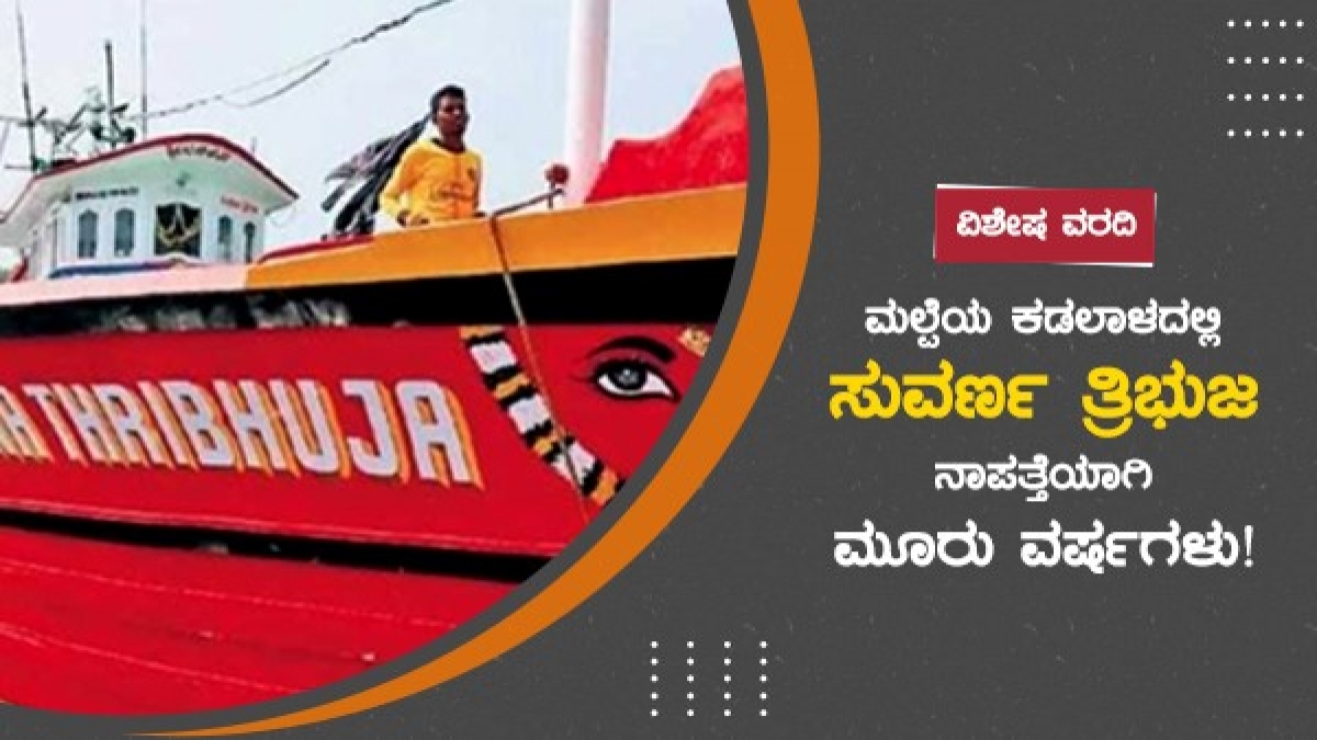 ಕಡಲಿನ ಒಡಲಲ್ಲಿ ಅದೆಷ್ಟೋ ನಿಗೂಢತೆಗಳು