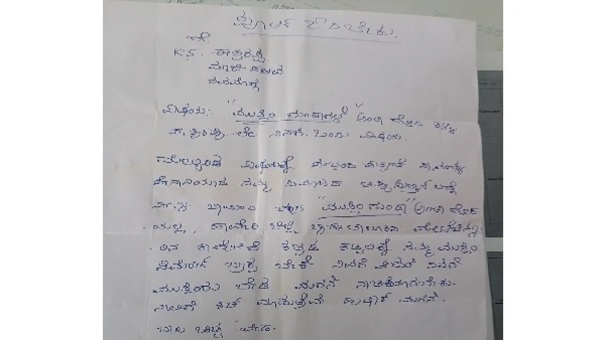 ಎಸ್ಪಿಗೆ ದೂರು