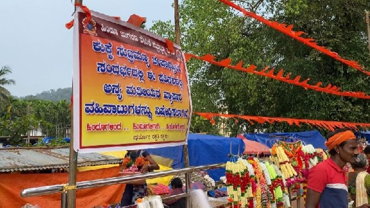 ಮೊದಲ ಬಾರಿ ಚಂಪಾಷಷ್ಠಿಯಿಂದ ಹೊರಗುಳಿದ ಮುಸ್ಲಿಂ ವ್ಯಾಪಾರಿಗಳು