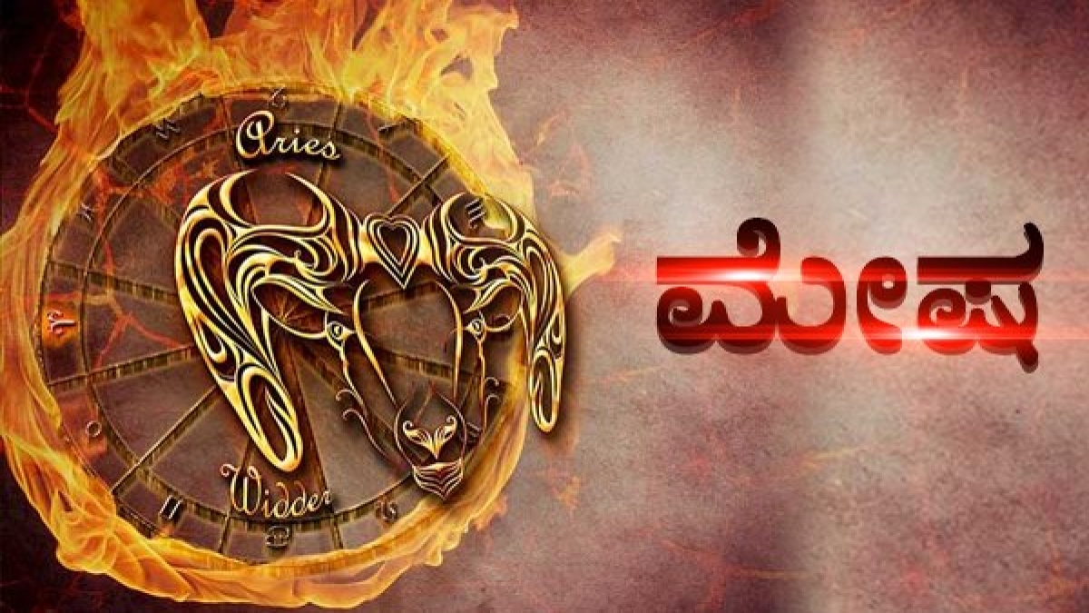 ಮೇಷ: ಉತ್ತಮ ಕ್ಷೇತ್ರಗಳಲ್ಲಿ ಕೆಲಸ