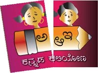 Kannada teaching takes the back bench