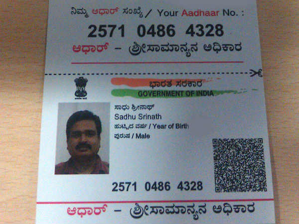 Onlineನಲ್ಲಿ ಆಧಾರ್ ಕಾರ್ಡ್ ಮಾಹಿತಿ ಬದಲಾವಣೆ