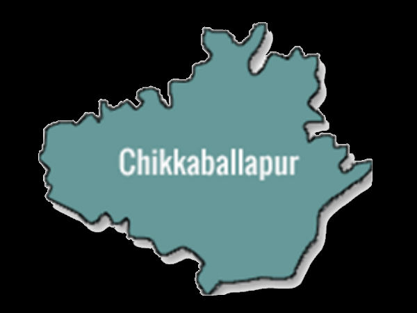 ಚಿಕ್ಕಬಳ್ಳಾಪುರ