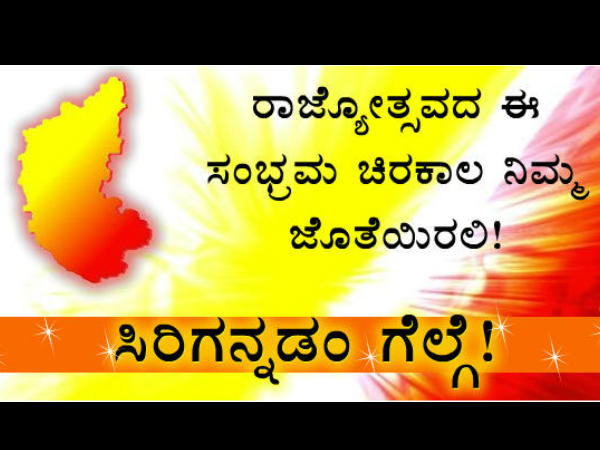 ಕನ್ನಡ ಚಿತ್ರಗಳು