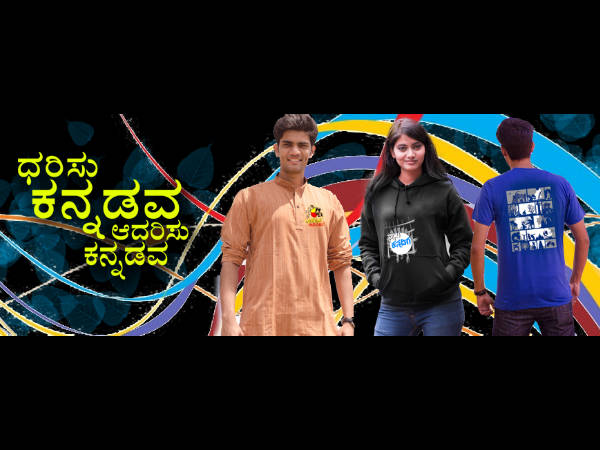 ಸಂಭ್ರಮದ ಬಗ್ಗೆ