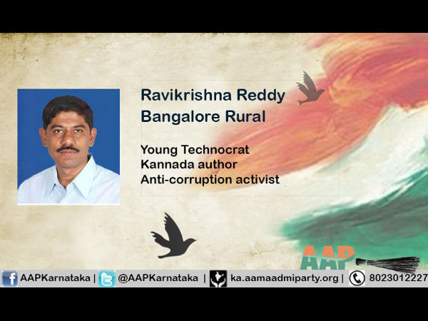 ಬೆಂಗಳೂರು ಗ್ರಾಮಾಂತರ ಕ್ಷೇತ್ರ ಅಭ್ಯರ್ಥಿ