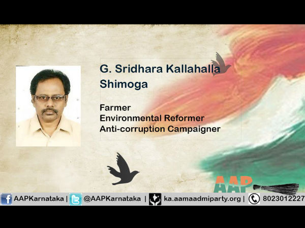 ಶಿವಮೊಗ್ಗ ಕ್ಷೇತ್ತ್ರದ ಅಭ್ಯರ್ಥಿ ಶ್ರೀಧರ್