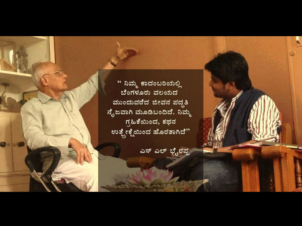 ಲೇಖಕ ಕರಣಂ ಪವನ್ ಪ್ರಸಾದ್ ಅವರ ಮಾತು