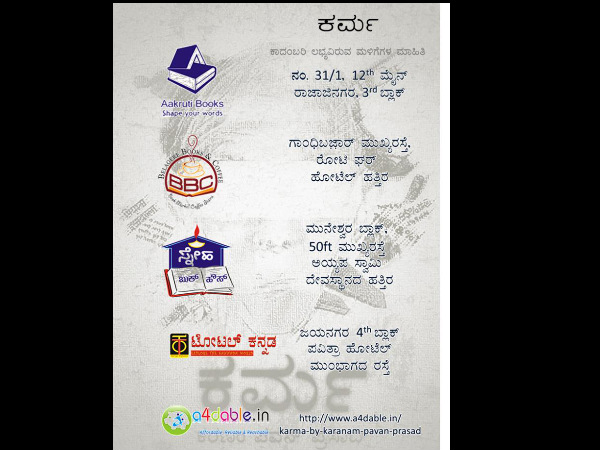 ಲಿವಿಂಗ್ ಟು ಗೆದರ್ ಬಗ್ಗೆ ಭಟ್ಟರ ಮಾತುಗಳು