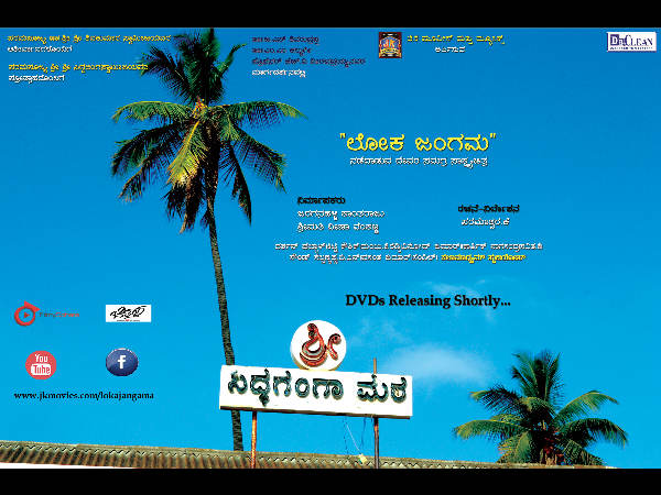 ಕನ್ನಡ ಮತ್ತು ಇಂಗ್ಲೀಷ್ ಎರಡೂ ಭಾಷೆ