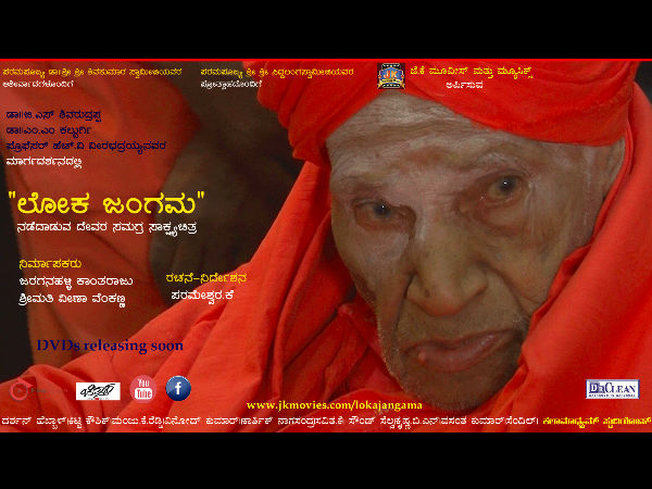 ಶ್ರೀಗಳು, ಶ್ರೀಮಠದ ಬಗ್ಗೆ ಸಮಗ್ರ ಮಾಹಿತಿ