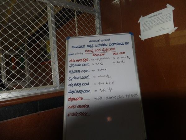 ಹಾಜರಾತಿ ದಾಖಲೆ