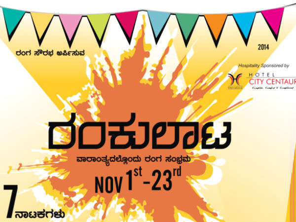 ನಾಟಕ: ಬುದ್ಗನಾದ