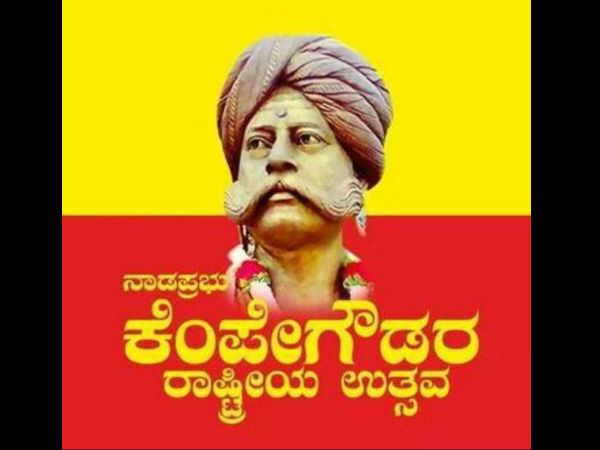 ಕೆಂಪೇಗೌಡ ರಾಷ್ಟ್ರೀಯ ಉತ್ಸವ: ದಿವ್ಯ ಸಾನಿಧ್ಯ