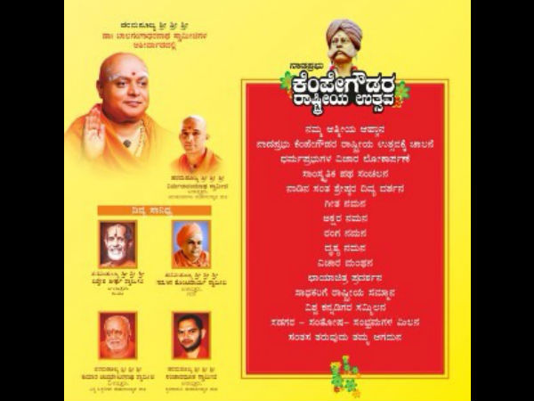 ಕೆಂಪೇಗೌಡ ರಾಷ್ಟ್ರೀಯ ಉತ್ಸವ ಐದು ನಿರ್ಣಯಗಳು