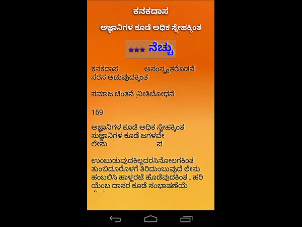 ಅಪ್ಲಿಕೇಷನ್ ಅಭಿವೃದ್ಧಿಪಡಿಸಲು ನೆರವಾಗಿ