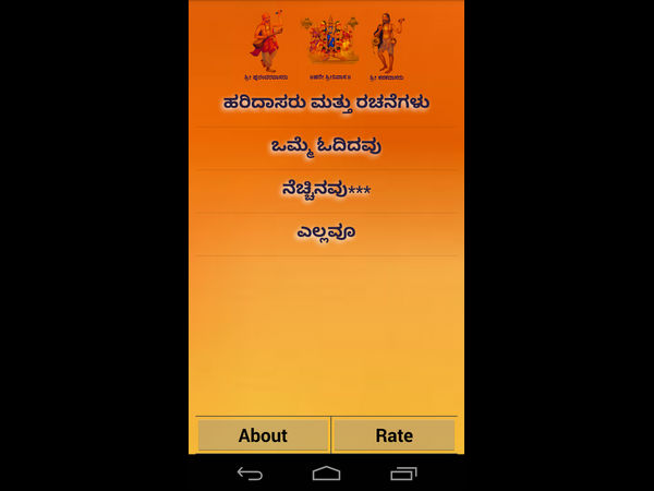 ಮೊಬೈಲ್ ಅಪ್ಲಿಕೇಷನ್ ಇದೇ ಮೊದಲು