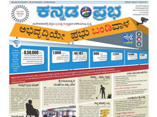 ಅಭಿವೃದ್ಧಿಯೇ ಪ್ರಭು ಬಂಡಿವಾಳ
