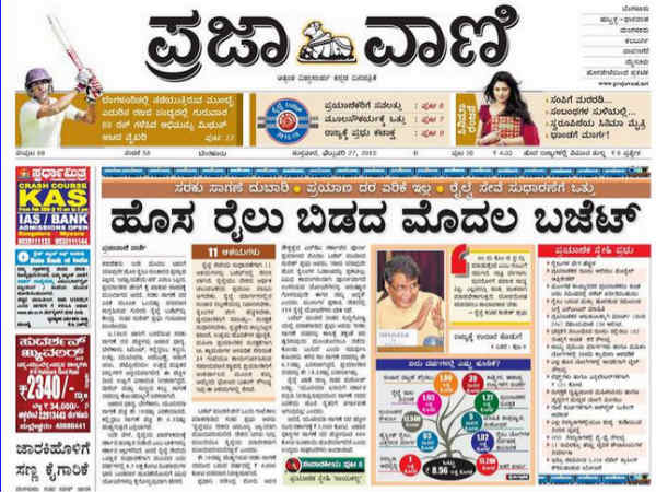 ಹೊಸ ರೈಲು ಬಿಡದ ಮೊದಲ ಬಜೆಟ್