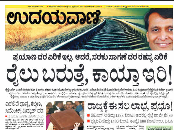ರೈಲು ಬರುತ್ತೆ ಕಾಯ್ತಾ ಇರಿ!