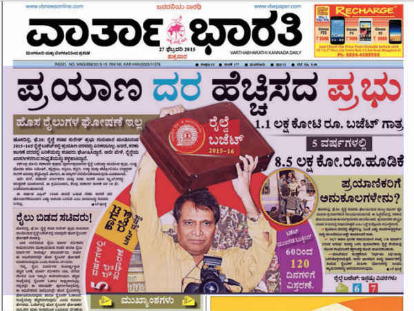 ಪ್ರಯಾಣ ದರ ಹೆಚ್ಚಿಸದ ಪ್ರಭು