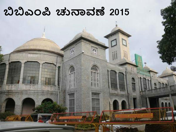 ಬಿಬಿಎಂಪಿ ಚುನಾವಣೆ ಎಂದು?