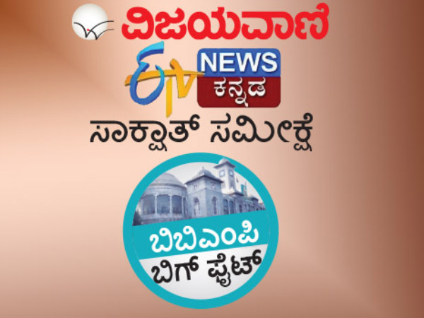 ಕಾಂಗ್ರೆಸ್ ಸೆಂಚುರಿ, ಬಿಜೆಪಿಗೆ ವರಿ!