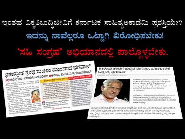ಸಾಹಿತ್ಯಾಭಿಮಾನಿಗಳ ನಿರೀಕ್ಷೆ