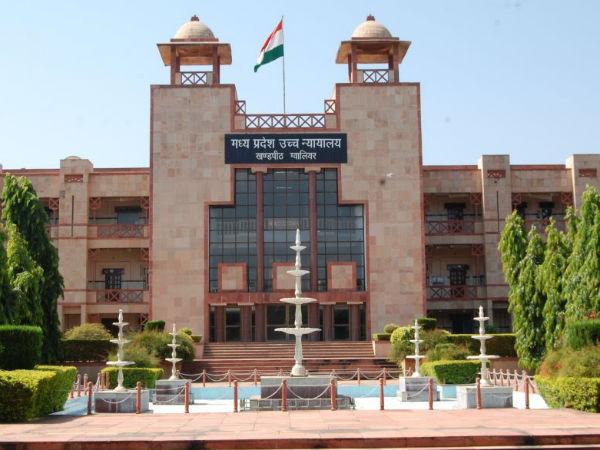 ಮಧ್ಯ ಪ್ರದೇಶ ನ್ಯಾಯಾಧೀಶ