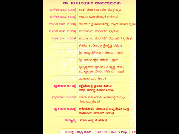 ಭಾರತ ಸರಕಾರ ಮತ್ತು ಆರ್ ಎಸ್ ಎಸ್ ನಿಂದ ಯಾರು?