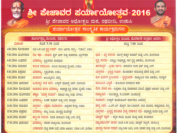 ರಾಜ್ಯದಿಂದ ಯಾರು?