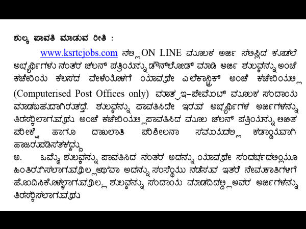 ಶುಲ್ಕದ ವಿವರಗಳು