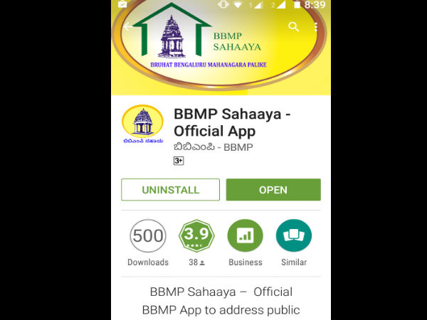 ಗೂಗಲ್ ಪ್ಲೇ ಸ್ಟೋರ್ನಲ್ಲಿ ಅಪ್ಲಿಕೇಶನ್ ಲಭ್ಯ