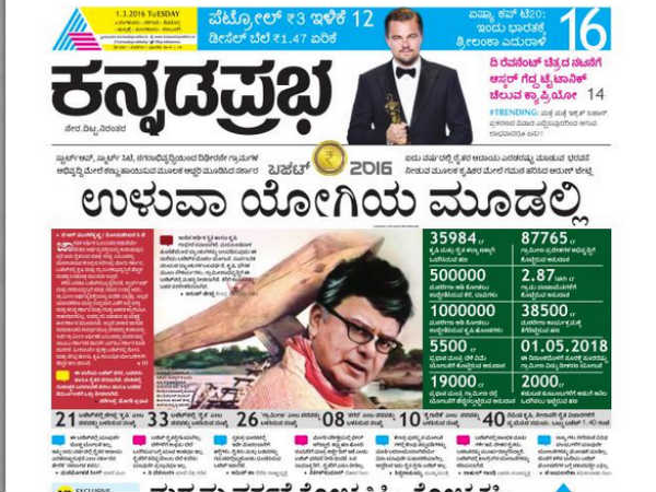 'ಉಳುವಾ ಯೋಗಿಯ ಮೂಡಲ್ಲಿ'