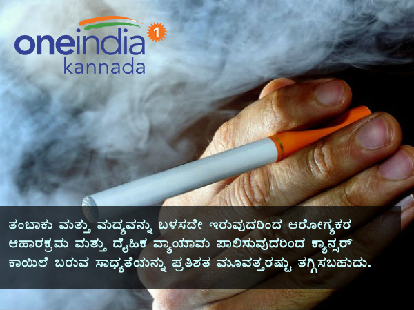 ಅಂತ್ಯ ಕಾಣಿಸುವ ದುಶ್ಚಟ