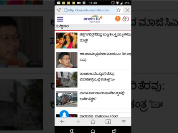 ಯಾವುದೇ ಬ್ರೌಸರ್ ಆದರೂ ವೆಬ್ ಸೈಟ್ ಓಪನ್