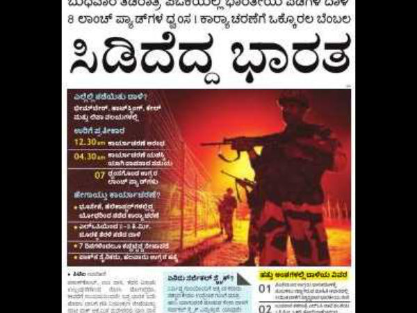 ಸಿಡಿದೆದ್ದ ಭಾರತ
