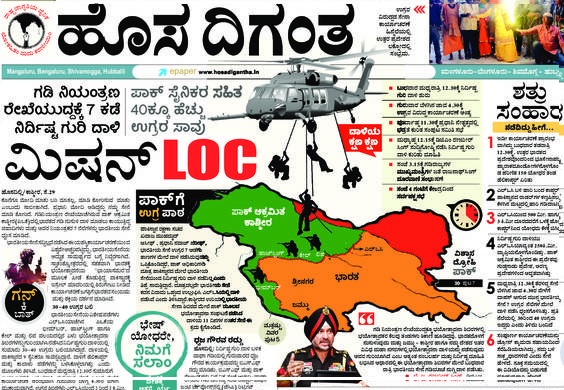 ಮಿಷನ್ LOC