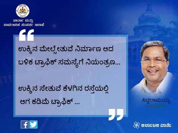ನಿಮ್ಮ ಸಲಹೆ ಕೇಳ್ತಿದೆ ನಮ್ಮ ಮೆಟ್ರೋ