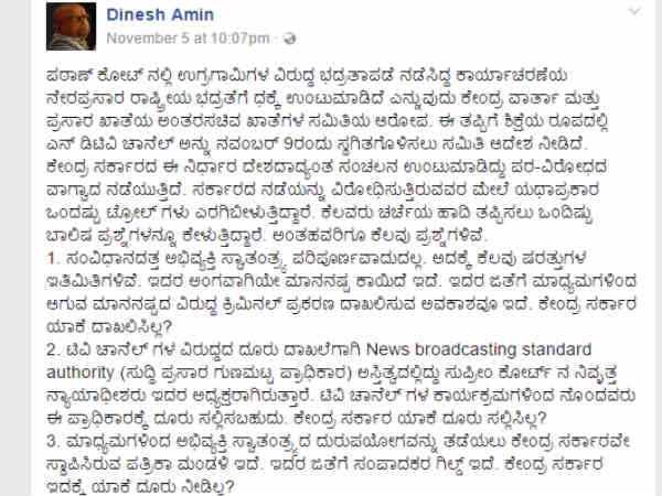 ಚರ್ಚೆಯ ಹಾದಿ ತಪ್ಪಿಸಲು ಒಂದಿಷ್ಟು ಬಾಲಿಷ ಪ್ರಶ್ನೆ
