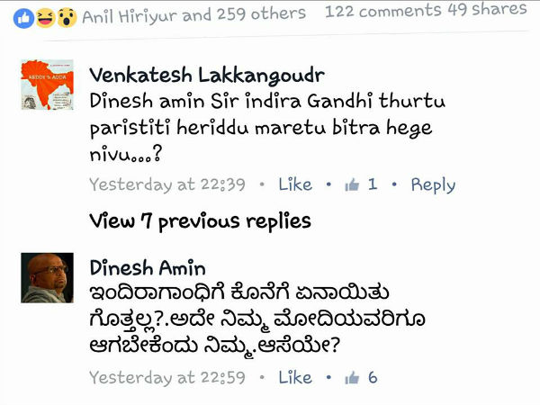 ಇಂದಿರಾಗಾಂಧಿಯವರು ತುರ್ತು ಪರಿಸ್ಥಿತಿ ಹೇರಿದ್ದು ಮರೆತು ಬಿಟ್ರಾ ಹೇಗೆ