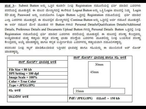ಕಿರಿಯ ಸಹಾಯಕರ ಹುದ್ದೆ ವಿವರಗಳು