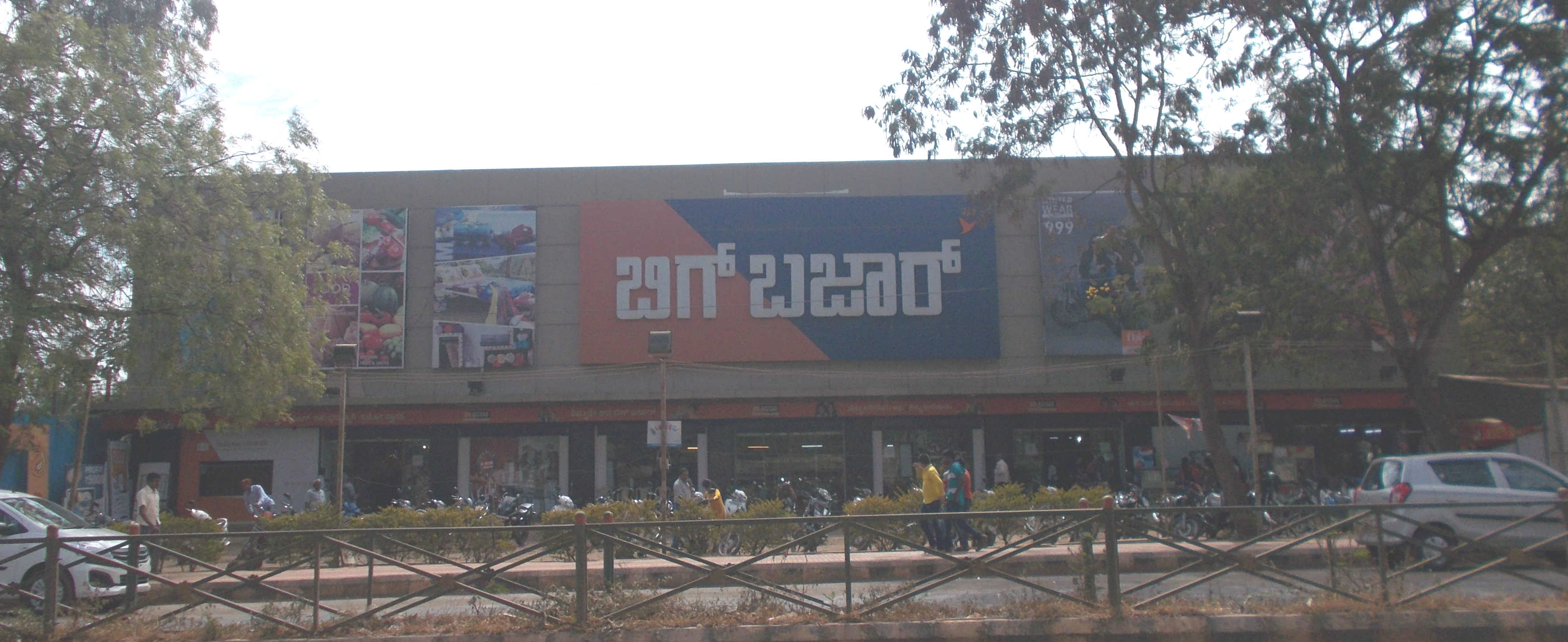 ಚಿಕ್ಕ ಪುಟ್ಟ ವ್ಯಾಪಾರಸ್ಥ ಗೋಳು