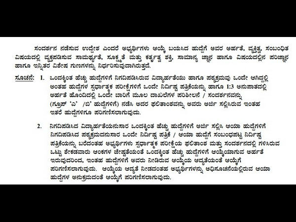 ವಯೋಮಿತಿ
