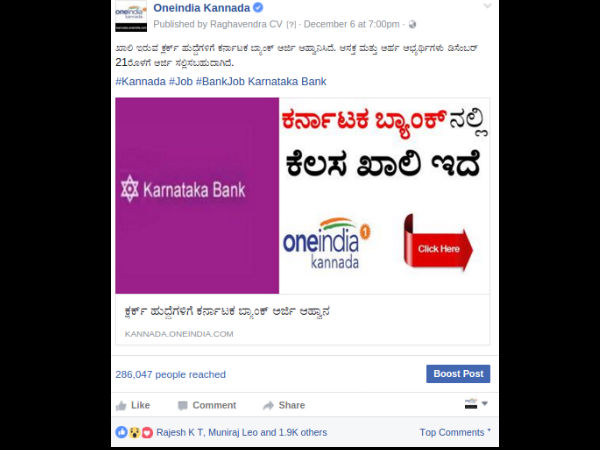 ಕರ್ನಾಟಕ ಬ್ಯಾಂಕ್ ಹುದ್ದೆಗಳಿಗೆ ಅರ್ಜಿ