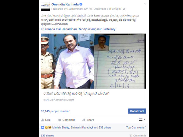 ರಮೇಶ್ ಗೌಡ ಆತ್ಮಹತ್ಯೆ ಪತ್ರ ಇಲ್ಲಿ ಓದಿ