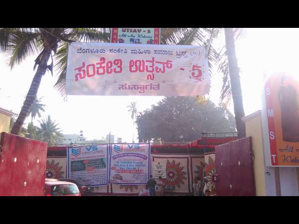 ಸಂಕೇತಿ ಎಂದರೆ ಯಾರು?