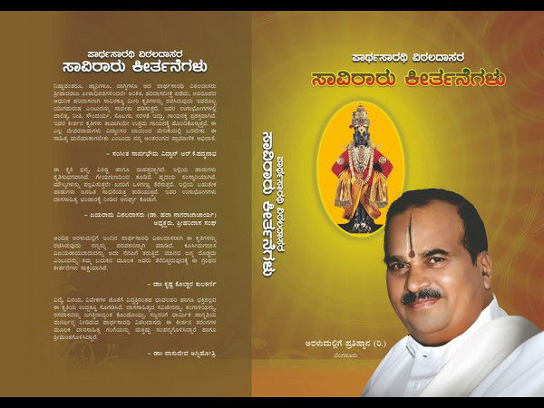 ವಿಷ್ಣು ಸಹಸ್ರನಾಮ ಸತ್ಸಂಗ ಫೆಡರೇಷನ್
