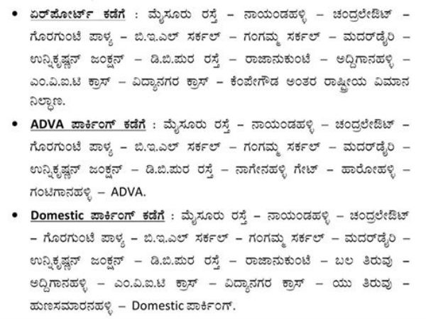 ದಕ್ಷಿಣ ದಿಕ್ಕಿನಿಂದ ಬರುವವರಿಗೆ